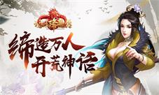 《玛法降魔传》提前亮相勇闯魔窟玄幻东方