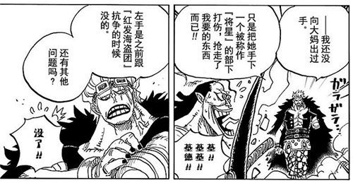 海贼王：万万没想到基德和红发会是这种关系_游戏资讯-游民部落(gamecolg.com)