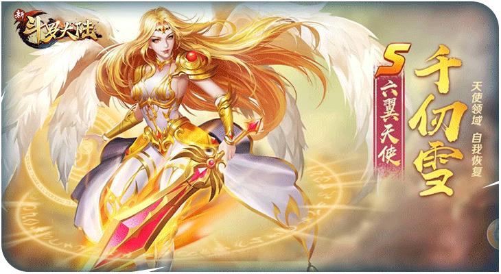年终人气榜单!来《新斗罗大陆》为史莱克七怪投票_游戏资讯-游民部落(gamecolg.com)