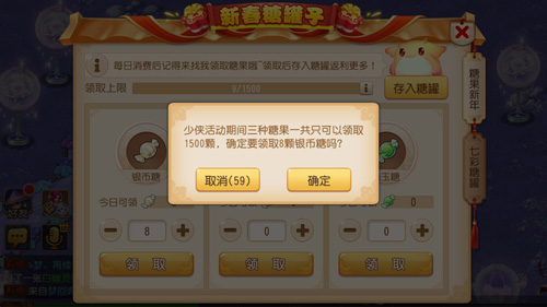 超值返利《梦幻西游》手游新春糖罐子为你攒压岁钱_游戏资讯-游民部落(gamecolg.com)