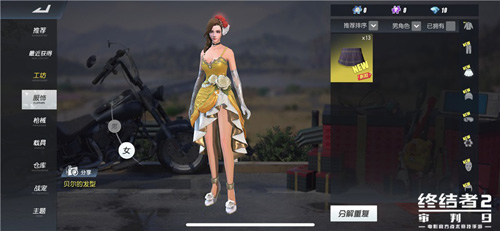 《终结者2》情人节嘉年华心动开启浪漫吃鸡携手杀敌_游戏资讯-游民部落(gamecolg.com)