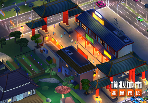《模拟城市:我是市长》元宵节庙会建筑抢先看!_游戏资讯-游民部落(gamecolg.com)