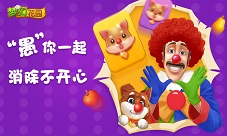 来梦幻花园释放你心中的小恶魔