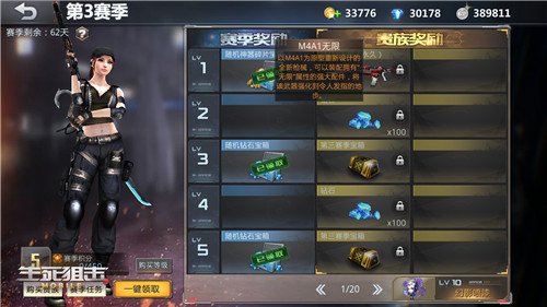 《生死狙击》手游M4A1无限加入贵族奖励_游戏资讯-游民部落(gamecolg.com)