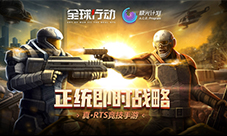 极光计划正式签约《全球行动首次测试即将开启