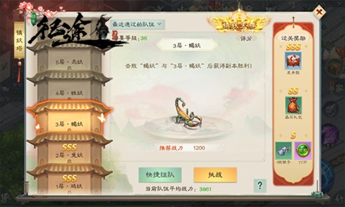 欲穷千里目更上一层楼《绿色征途》镇妖塔能上几层_游戏资讯-游民部落(gamecolg.com)