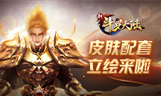 《新斗罗大陆》收获五一劳动超级福利