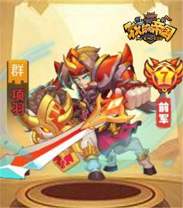 又添猛将《我的帝国》新武将酷炫登场_游戏资讯-游民部落(gamecolg.com)