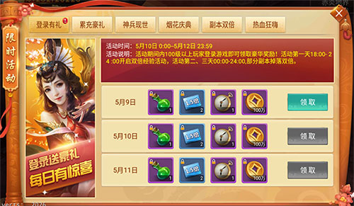 绝世神兵轻松领《剑逆八荒》烟花庆典限时开放_游戏资讯-游民部落(gamecolg.com)