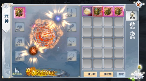 《九州飞凰录》版本更新全新元神装备降临_游戏资讯-游民部落(gamecolg.com)