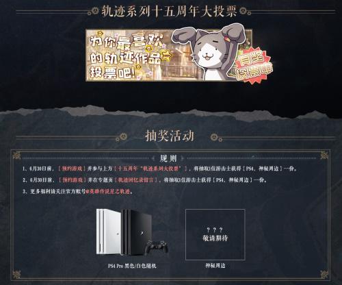 《星之轨迹》罗纳德·格里芬机密情报_游戏资讯-游民部落(gamecolg.com)