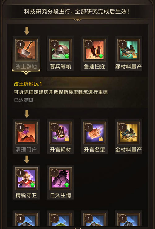 生产建设任性操作揭秘《正统三国》改土辟地玩法_游戏资讯-游民部落(gamecolg.com)