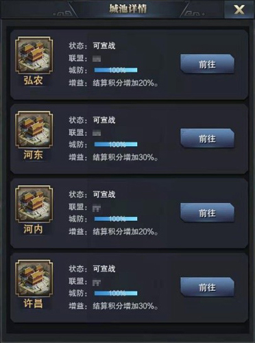 力争全服荣耀《三国群英传_霸王之业》跨界较量再启_游戏资讯-游民部落(gamecolg.com)