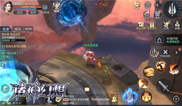 巅峰对决《诸神幻想》点燃服务器争霸战-游民部落(gamecolg.com)