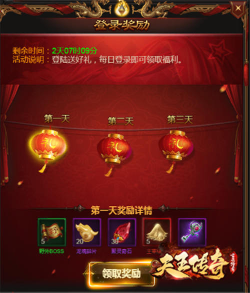 开业!郭富城坐镇天王传奇神秘商店_游戏资讯-游民部落(gamecolg.com)