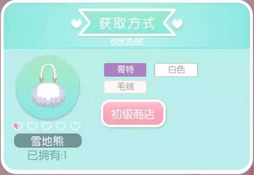 《美美小店》搭配大赛——跨年晚宴舞会皇后_游戏资讯-游民部落(gamecolg.com)