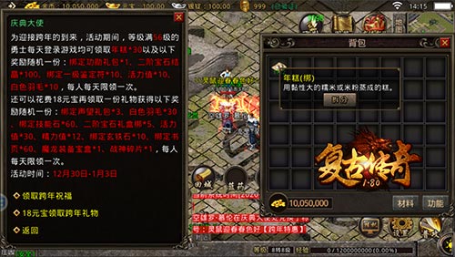 新年新气象《复古传奇之热血传说》祝元旦快乐！_游戏资讯-游民部落(gamecolg.com)