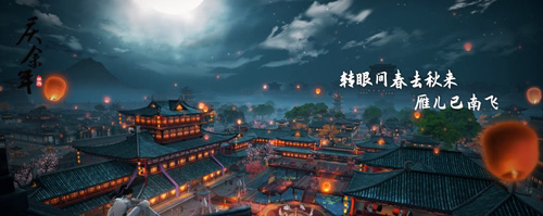 《庆余年》首部MV惊艳亮相!唯美演绎原著经典剧情_游戏资讯-游民部落(gamecolg.com)