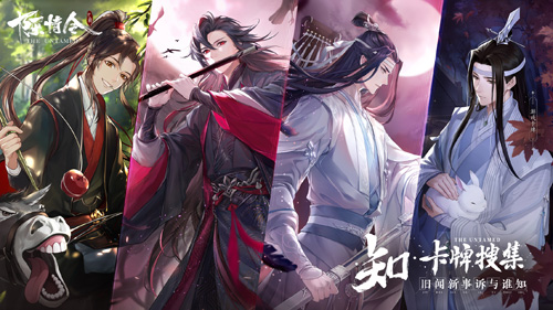 《陈情令》手游惊喜首秀初见清韵新国风_游戏资讯-游民部落(gamecolg.com)