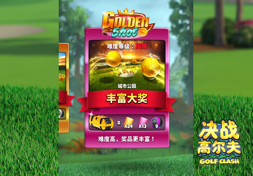 《决战高尔夫》黄金球新地图城市公园曝光_游戏资讯-游民部落(gamecolg.com)