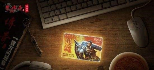 《热血传奇怀旧版》推出20周年限量典藏版点卡_游戏资讯-游民部落(gamecolg.com)