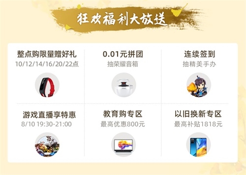 《剑网3指尖江湖》携手华为商城狂欢福利大放送!_游戏资讯-游民部落(gamecolg.com)