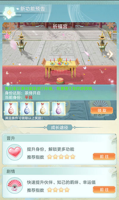 《胭脂妃》首测火热进行中宫廷日常全揭秘_游戏资讯-游民部落(gamecolg.com)