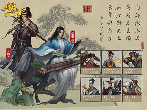 新游曝光《叫我大掌柜》国风之美厚涂彩绘首曝光_游戏资讯-游民部落(gamecolg.com)
