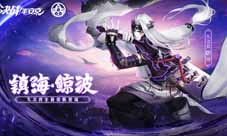 《决战！平安京》久次良新皮肤登场！