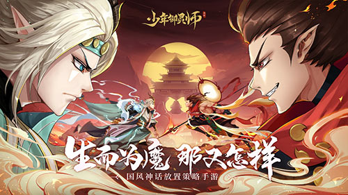 国风大作《少年御灵师》温碧霞代言人福利首爆_游戏资讯-游民部落(gamecolg.com)