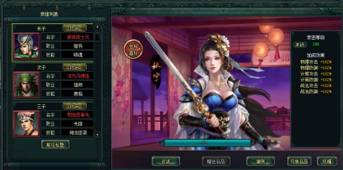 《卧龙吟》人生难得遇知己情投意合结良缘_游戏资讯-游民部落(gamecolg.com)