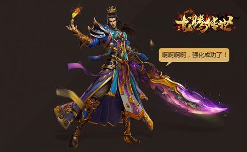 《龙腾传世》三周年！全新版本福利助你快速提升战力_游戏资讯-游民部落(gamecolg.com)