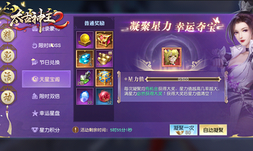 柳岩正式官宣代言《太古神王2》仙域世界携手同游_游戏资讯-游民部落(gamecolg.com)