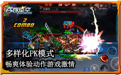 点燃热血战场《吞噬星空》横版动作引爆PK激情_游戏资讯-游民部落(gamecolg.com)