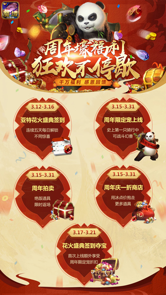 万元黄金助力周年庆典《魔域口袋版》盛世狂欢_游戏资讯-游民部落(gamecolg.com)
