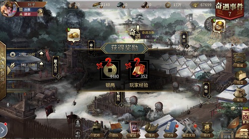 内外兼修安天下探索《墨三国》手游封地系统_游戏资讯-游民部落(gamecolg.com)