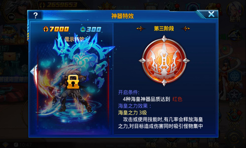 称霸时空势不可挡《时空猎人》海皇神器酷炫来袭_游戏资讯-游民部落(gamecolg.com)
