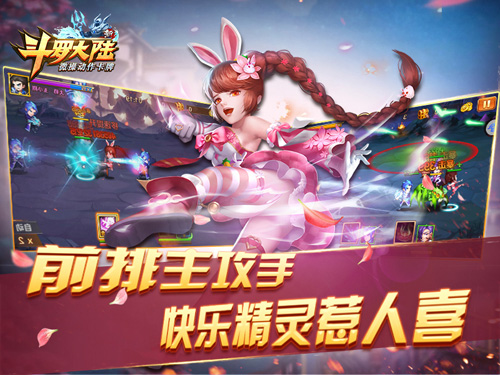 粉红兔女郎现身《新斗罗大陆》少年小舞魅惑登场_游戏资讯-游民部落(gamecolg.com)