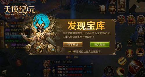 《天使纪元》新版本“诸神试炼”今日上线_游戏资讯-游民部落(gamecolg.com)