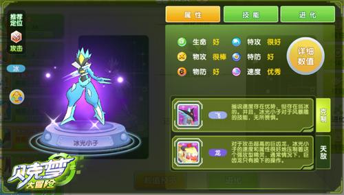 速滑一将《贝克梦大冒险》冰光小子预备来袭_游戏资讯-游民部落(gamecolg.com)
