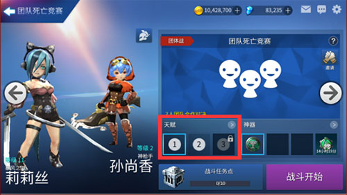 《英魂之战》高手进阶—天赋篇_游戏资讯-游民部落(gamecolg.com)