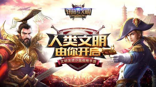 三大看点曝光《统治与文明》新版本抢先揭秘_游戏资讯-游民部落(gamecolg.com)