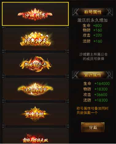 《传奇来了》独特称号如何获得带你装X带你飞_游戏资讯-游民部落(gamecolg.com)