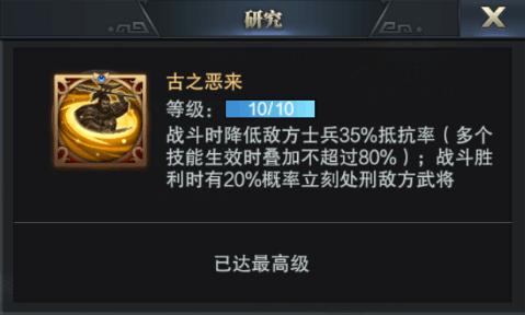 《三国群英传_霸王之业》典韦突破介绍_游戏资讯-游民部落(gamecolg.com)