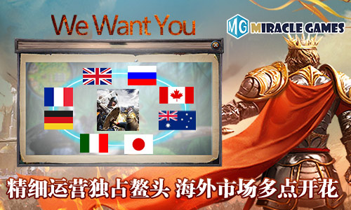 MiracleGames《RageofKings》一周年庆典今日上线_游戏资讯-游民部落(gamecolg.com)