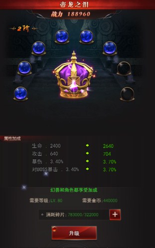 修炼魔界神力《魔域来了》揭秘帝龙之泪的传说_游戏资讯-游民部落(gamecolg.com)