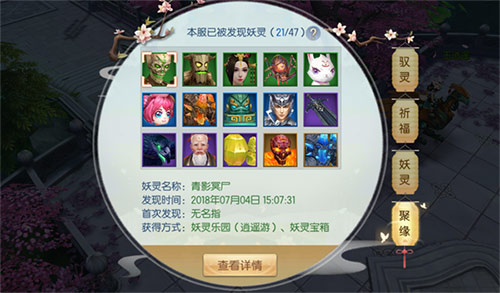 《魔剑侠缘》终极测试即将来袭妖灵聚缘忠诚无比_游戏资讯-游民部落(gamecolg.com)
