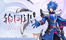 星宿神的反击《轮回诀》X级缘神天蓬登场
