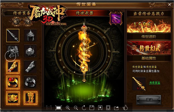 传世武器来袭37《屠龙战神3D》版本新动能上线_游戏资讯-游民部落(gamecolg.com)