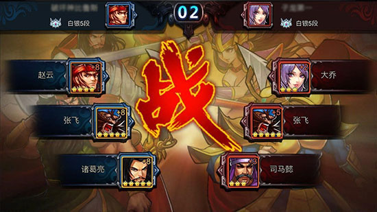 年终决战!《三国战纪》武将组合推荐_游戏资讯-游民部落(gamecolg.com)